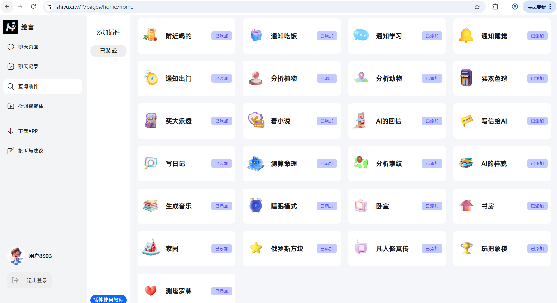 才识有余大模型web网站
